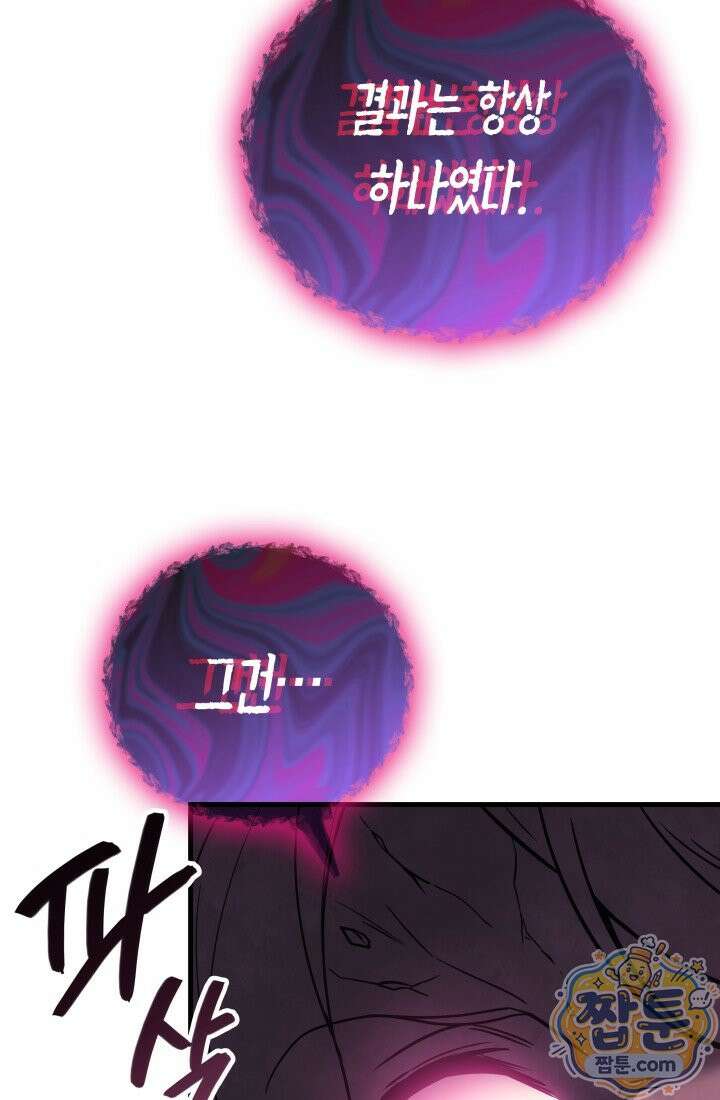 2레벨로 회귀한 무신 124화 18