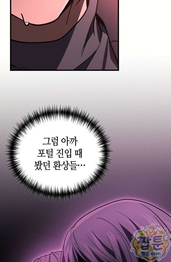 2레벨로 회귀한 무신 124화 23