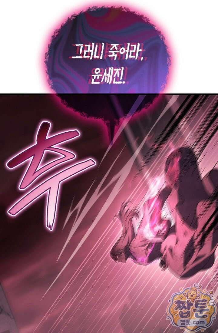 2레벨로 회귀한 무신 124화 30