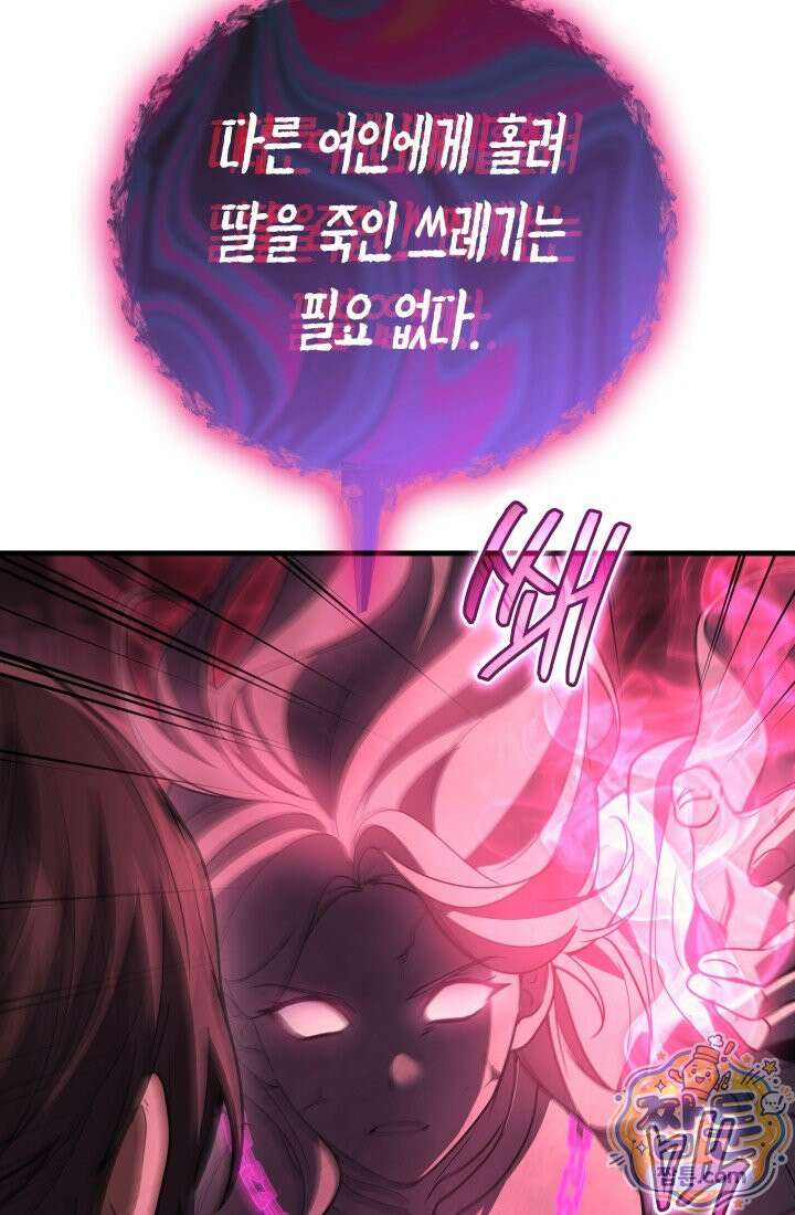 2레벨로 회귀한 무신 124화 32