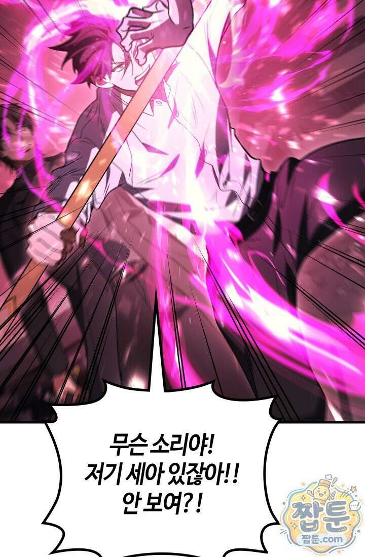 2레벨로 회귀한 무신 124화 36