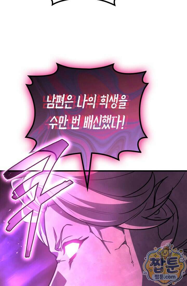 2레벨로 회귀한 무신 124화 37