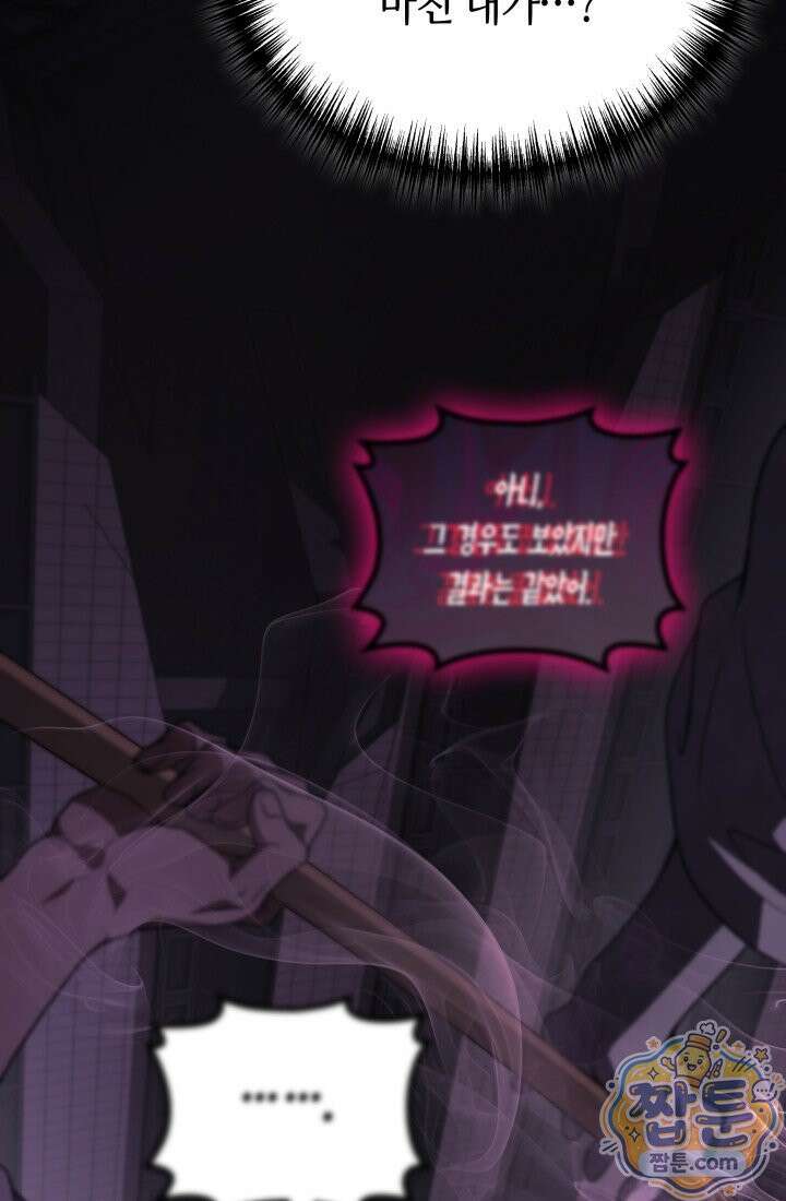 2레벨로 회귀한 무신 124화 40