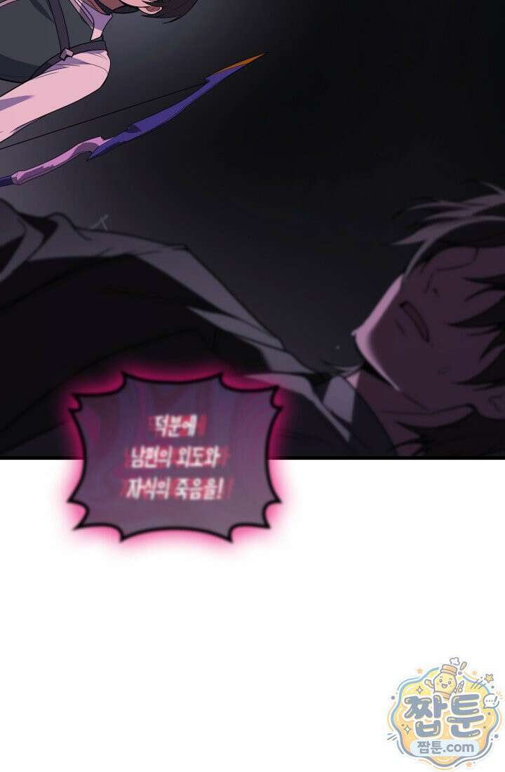 2레벨로 회귀한 무신 124화 42