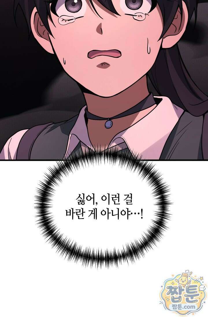 2레벨로 회귀한 무신 124화 44