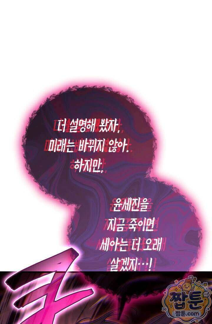 2레벨로 회귀한 무신 124화 45