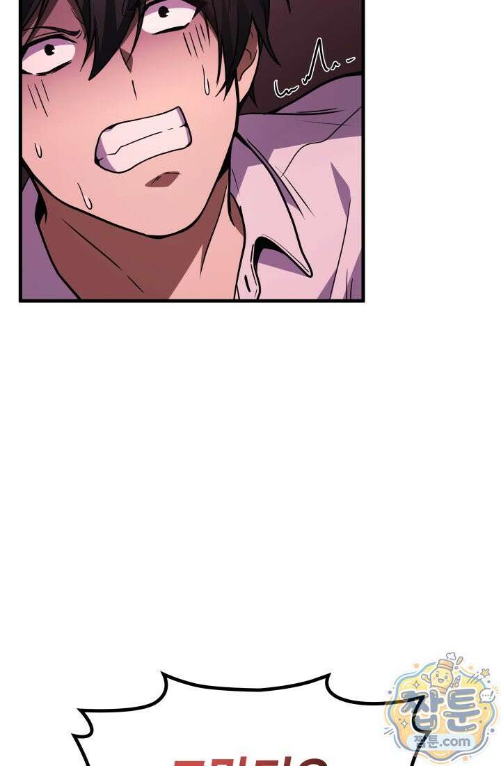 2레벨로 회귀한 무신 124화 48