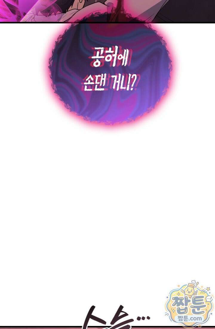 2레벨로 회귀한 무신 124화 59