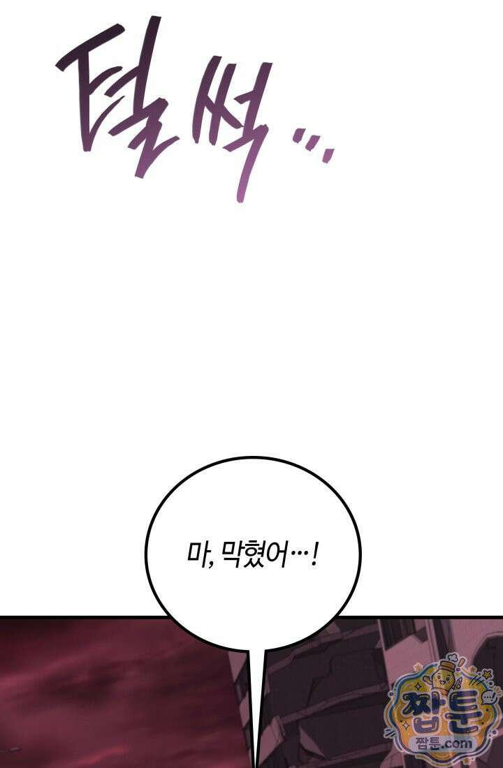2레벨로 회귀한 무신 124화 72