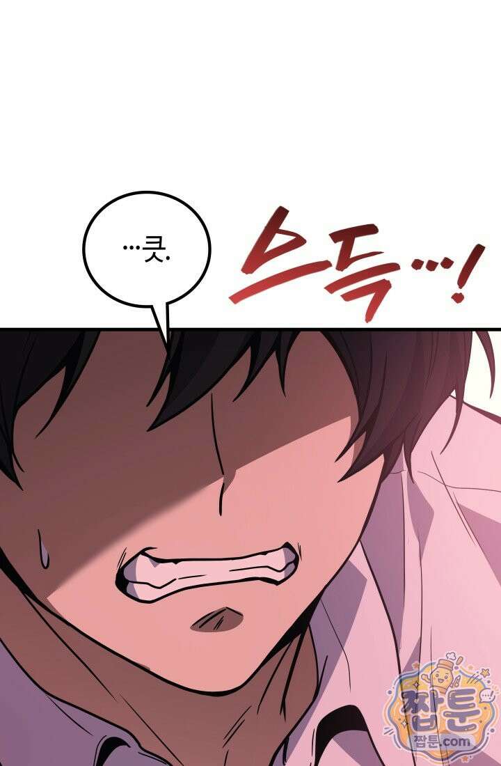 2레벨로 회귀한 무신 124화 74