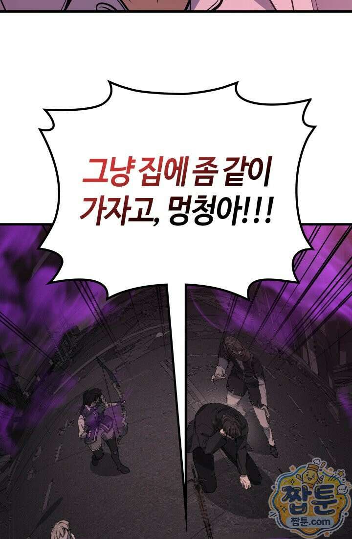 2레벨로 회귀한 무신 124화 75