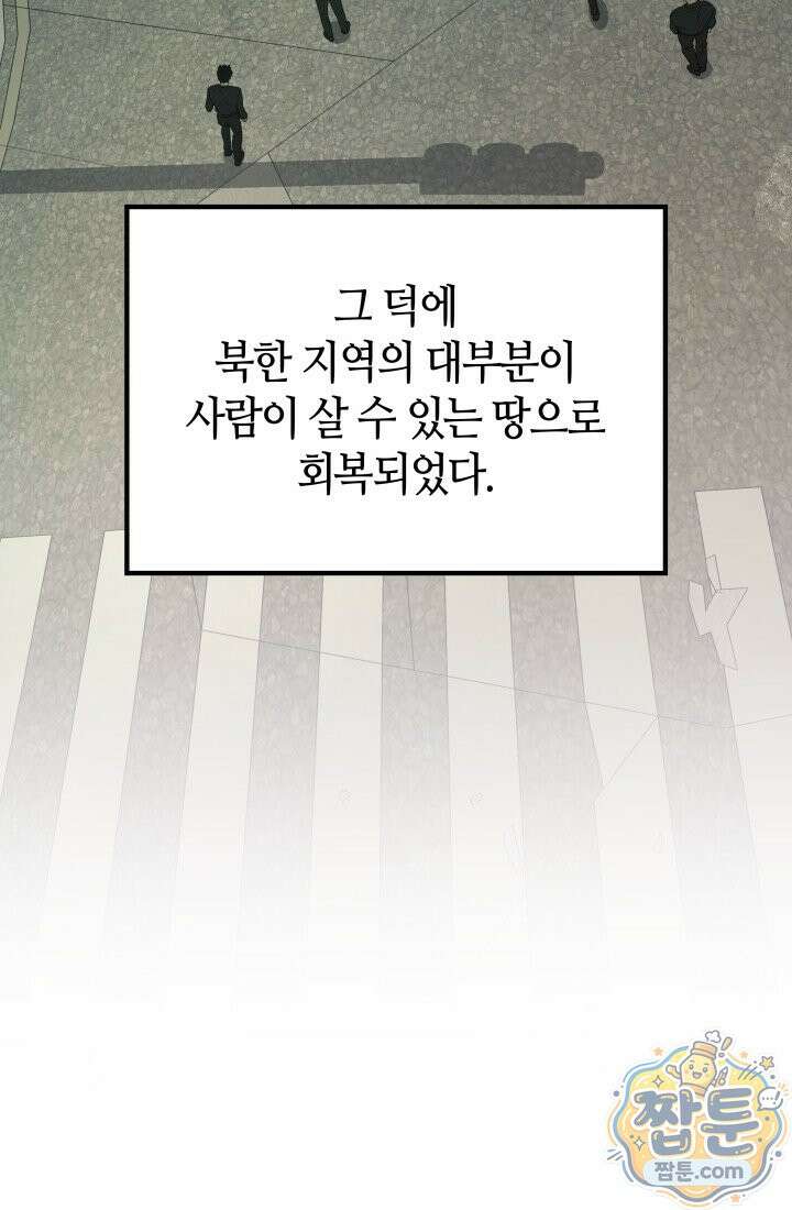 2레벨로 회귀한 무신 124화 82