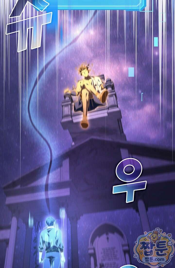 2레벨로 회귀한 무신 124화 110