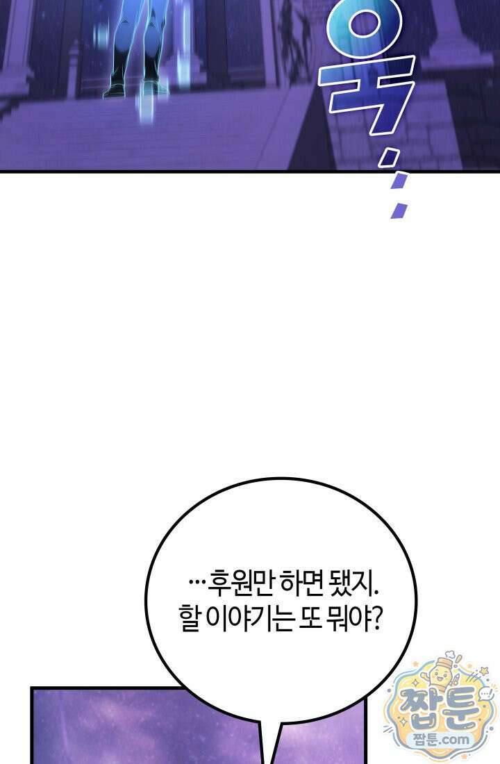 2레벨로 회귀한 무신 124화 111