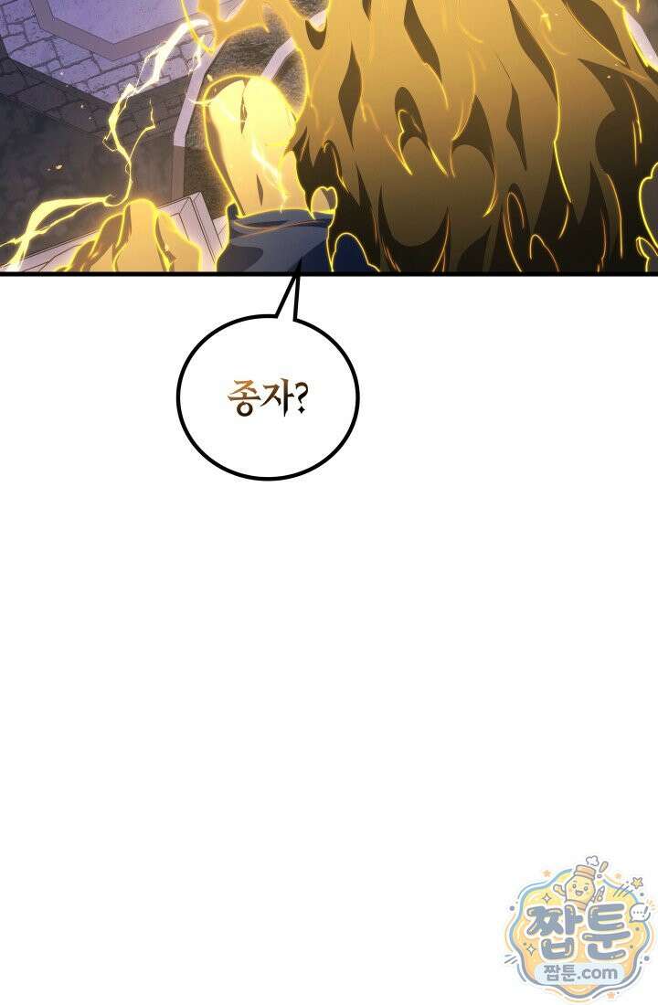 2레벨로 회귀한 무신 124화 116