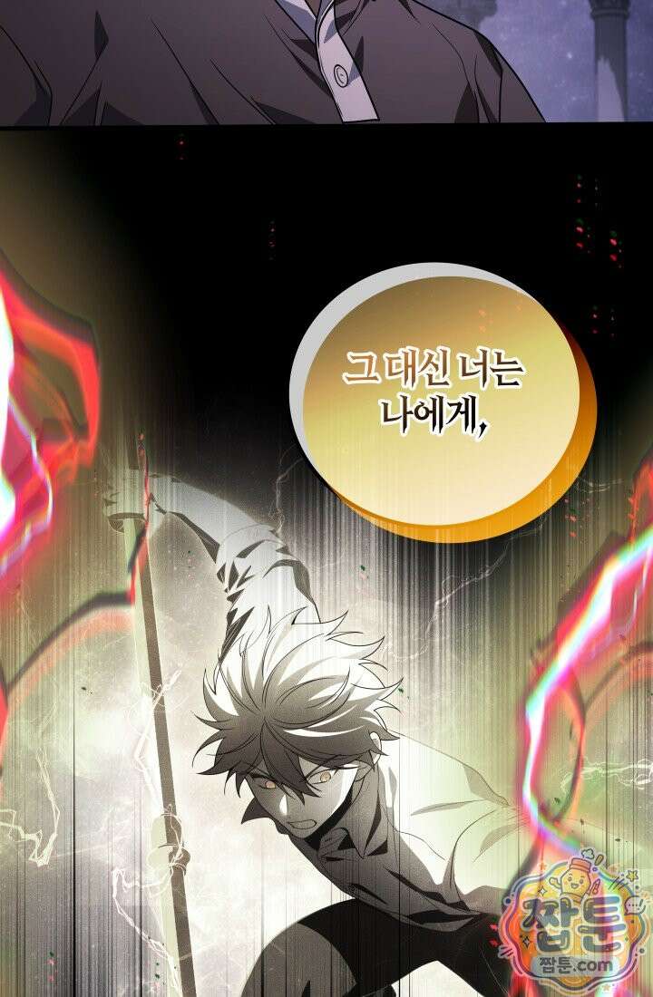 2레벨로 회귀한 무신 124화 127