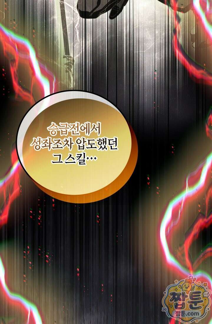 2레벨로 회귀한 무신 124화 128