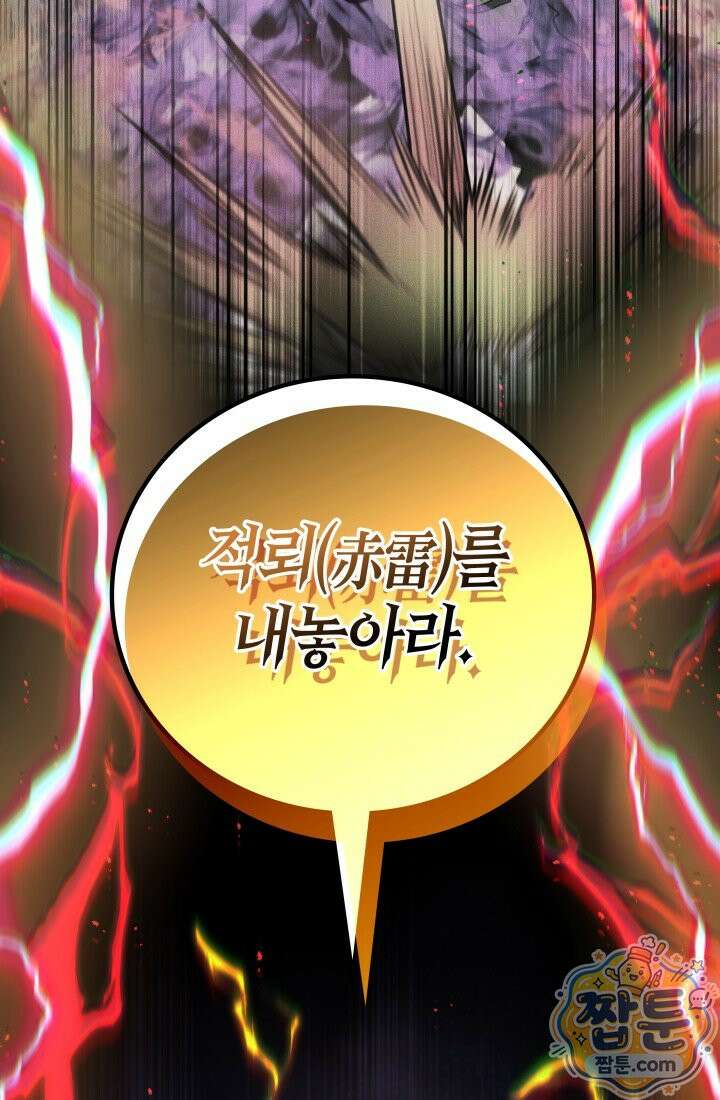 2레벨로 회귀한 무신 124화 130