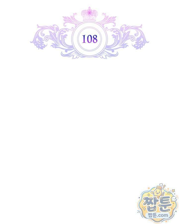 폭군의 간신이 되었다 108화 2
