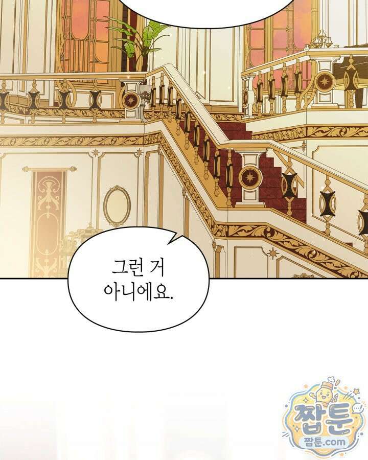 폭군의 간신이 되었다 108화 19