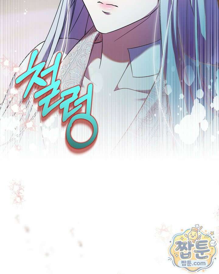 폭군의 간신이 되었다 108화 22