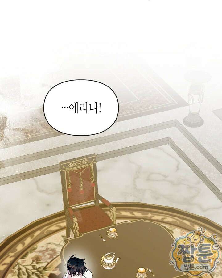 폭군의 간신이 되었다 108화 26