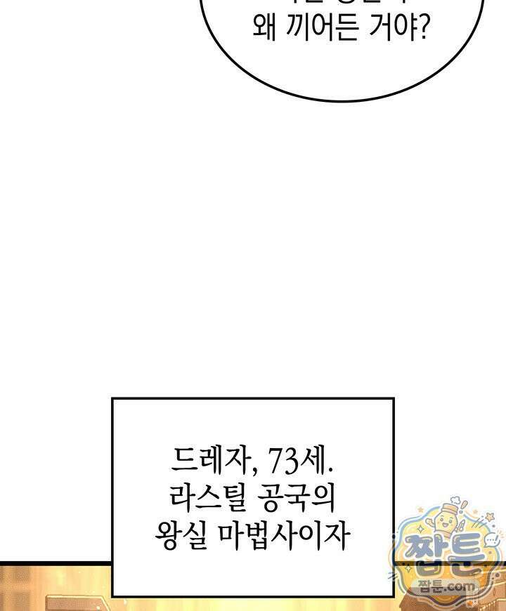 권왕전생 142화 4