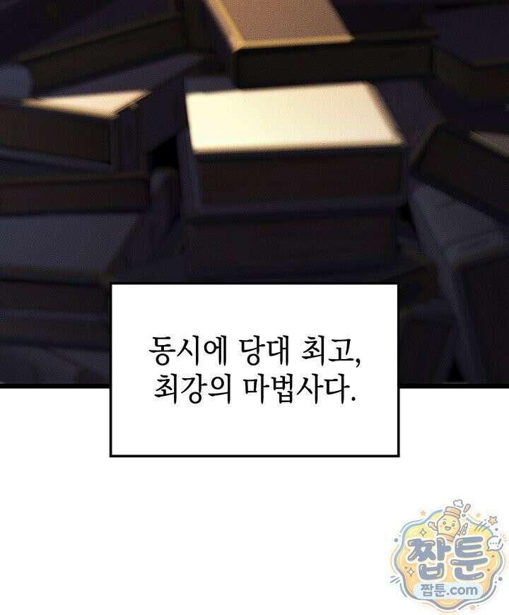권왕전생 142화 6