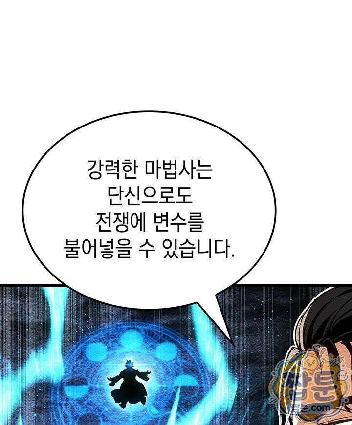 권왕전생 142화 7