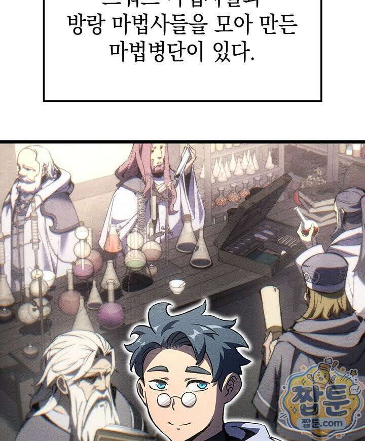 권왕전생 142화 10