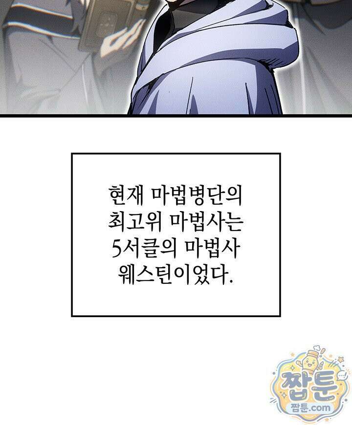 권왕전생 142화 11