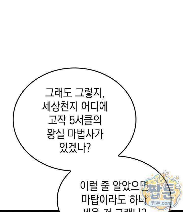 권왕전생 142화 12