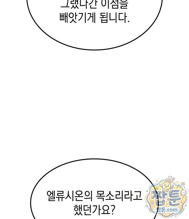 권왕전생 142화 14