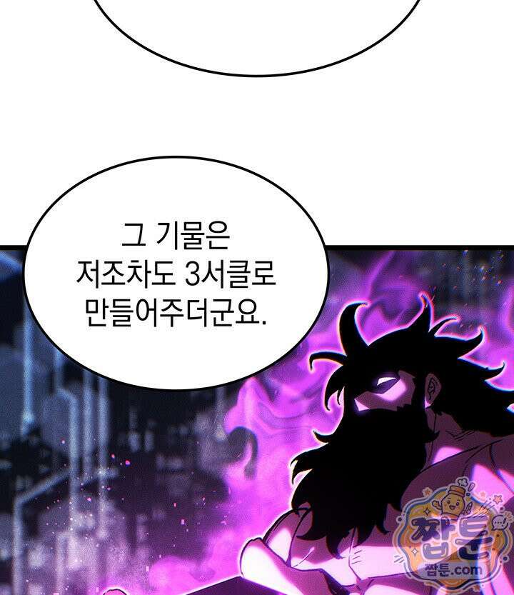 권왕전생 142화 15