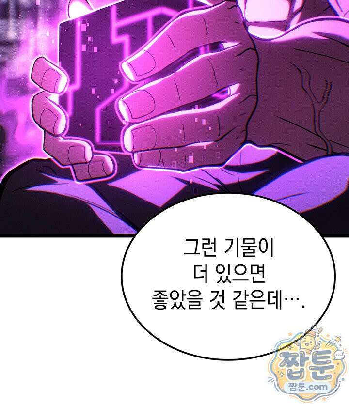 권왕전생 142화 16