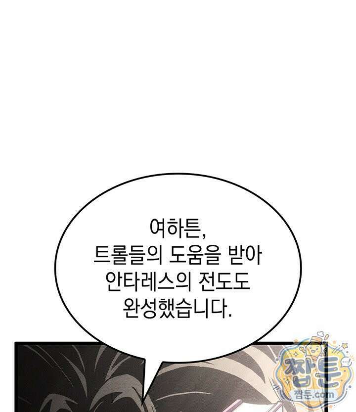 권왕전생 142화 17