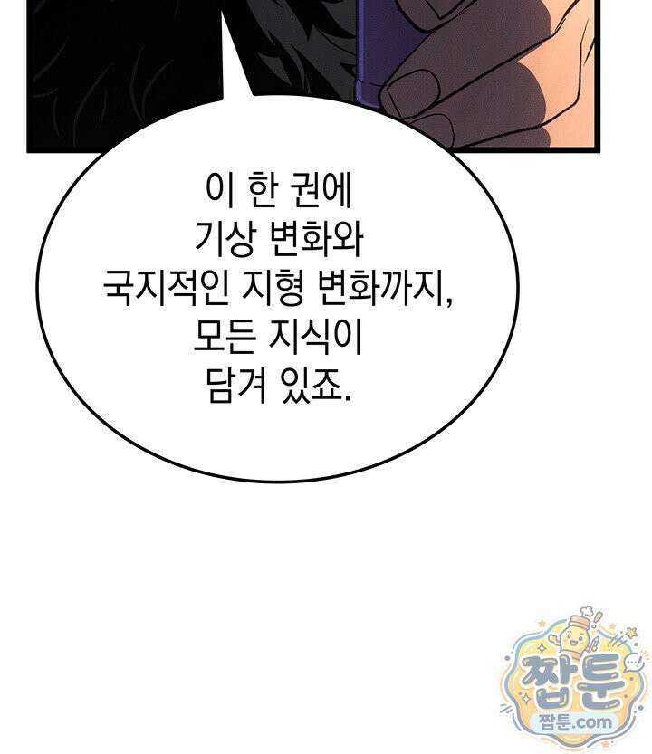 권왕전생 142화 19