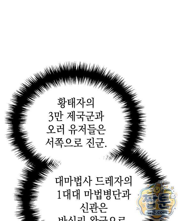 권왕전생 142화 22