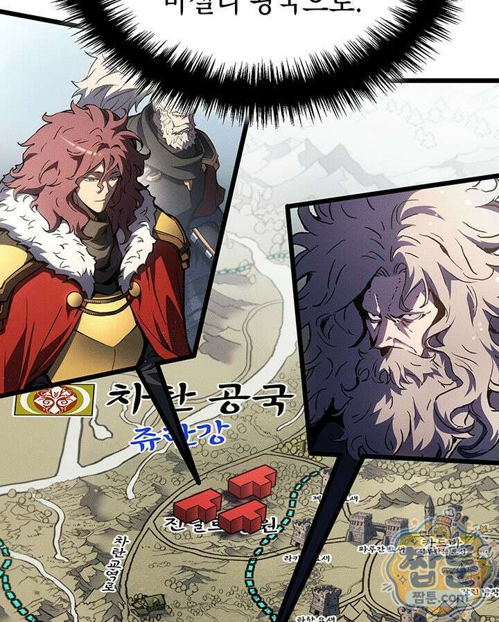 권왕전생 142화 23