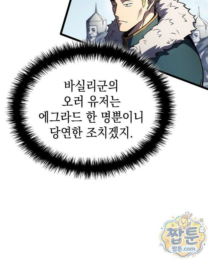 권왕전생 142화 25