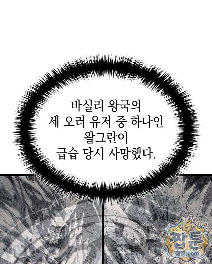 권왕전생 142화 26