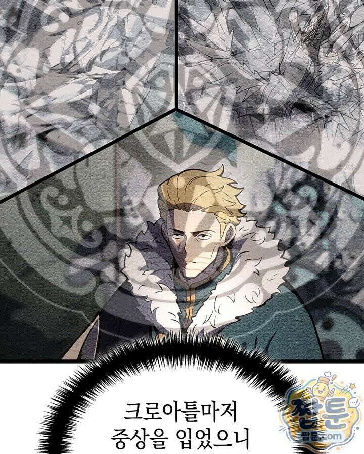 권왕전생 142화 27