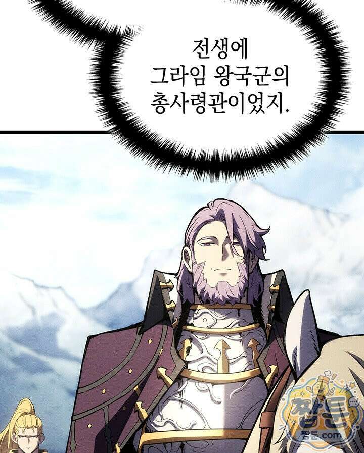 권왕전생 142화 29