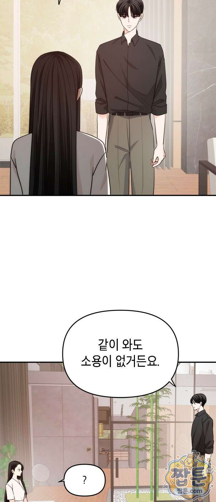 재난은 늘 곁에 있다 81화 3