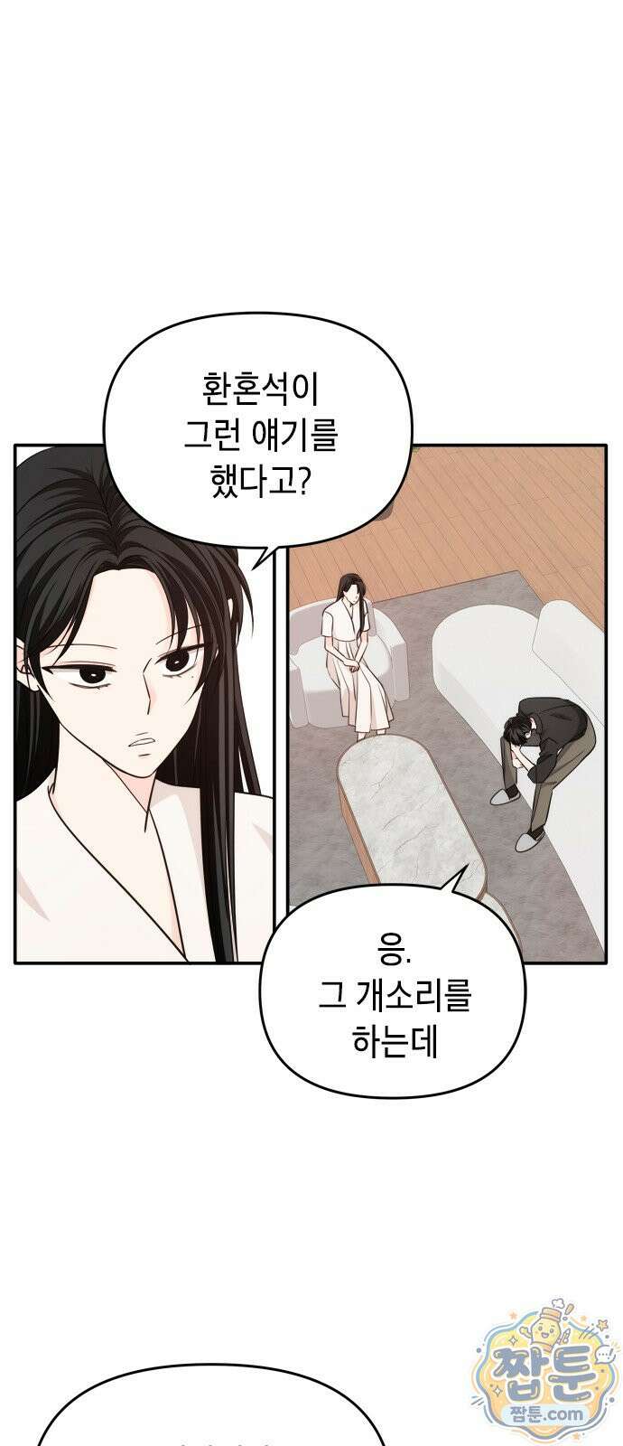 재난은 늘 곁에 있다 81화 5