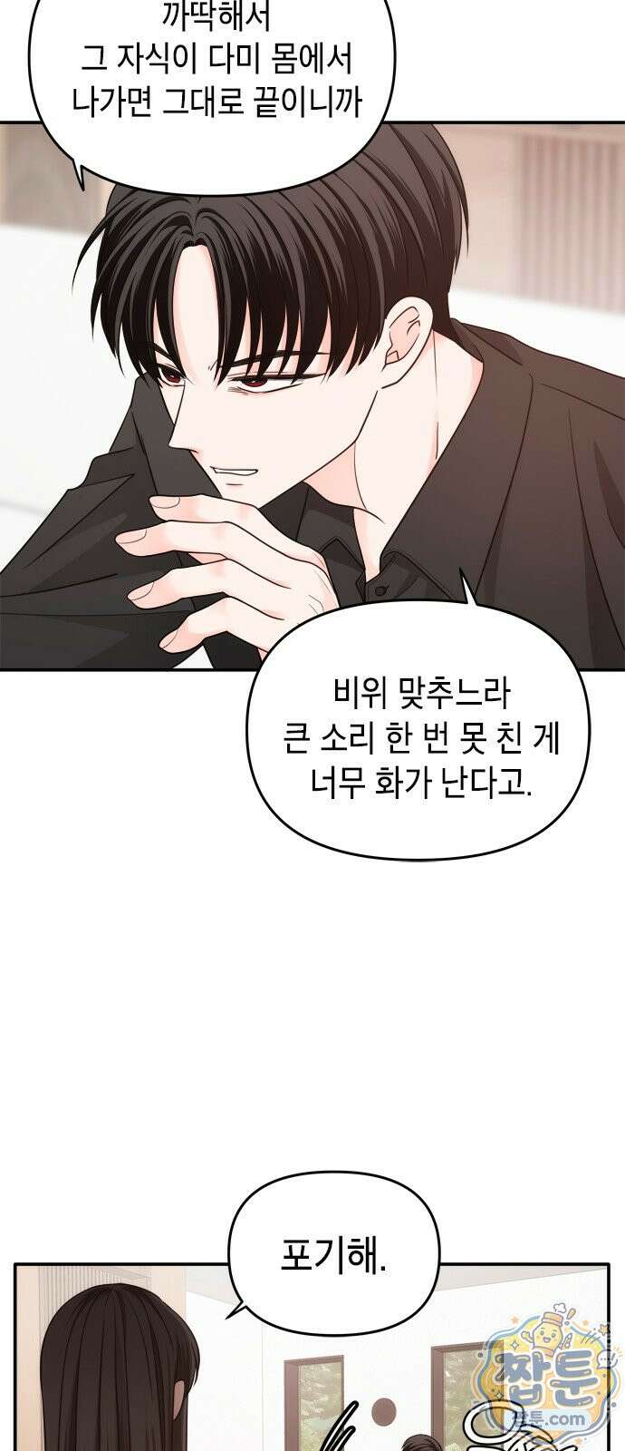 재난은 늘 곁에 있다 81화 6