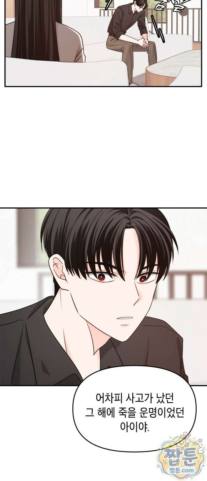 재난은 늘 곁에 있다 81화 7