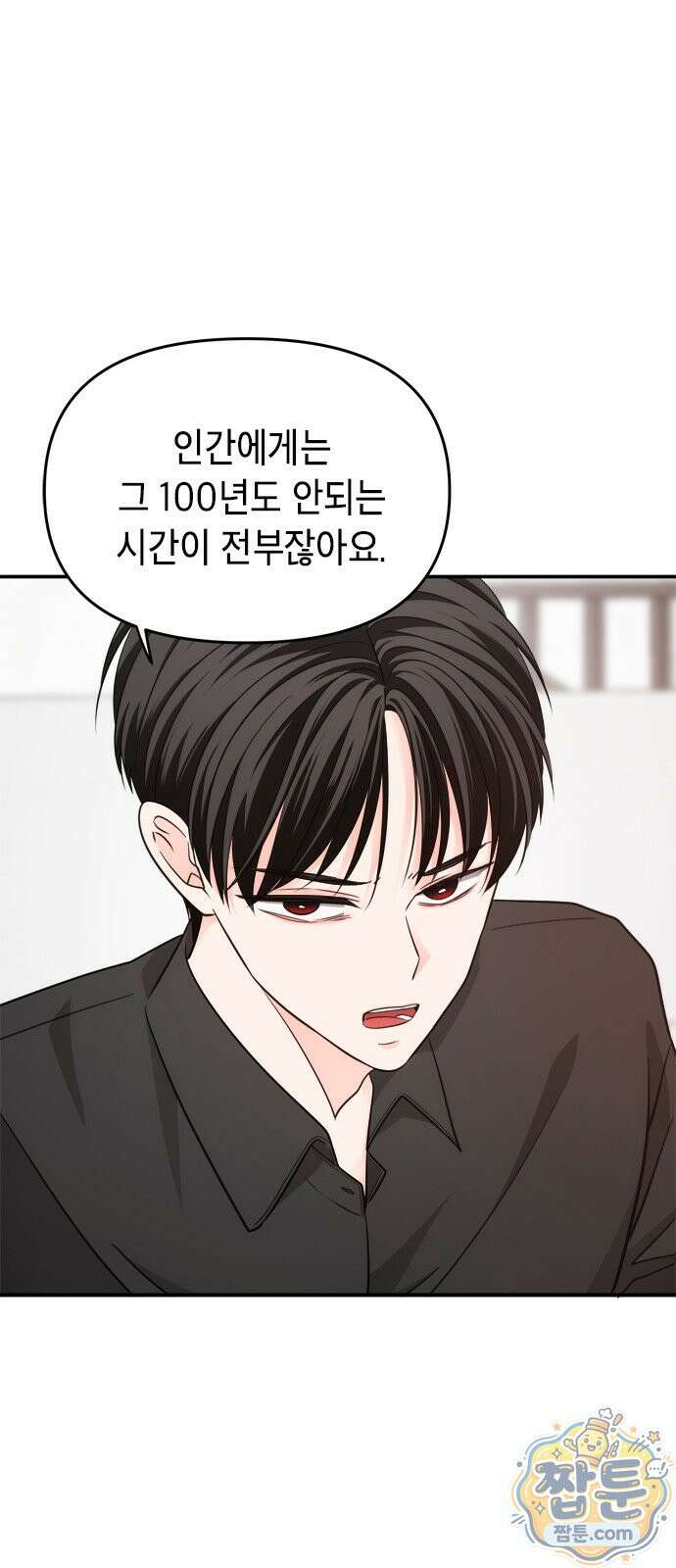 재난은 늘 곁에 있다 81화 11