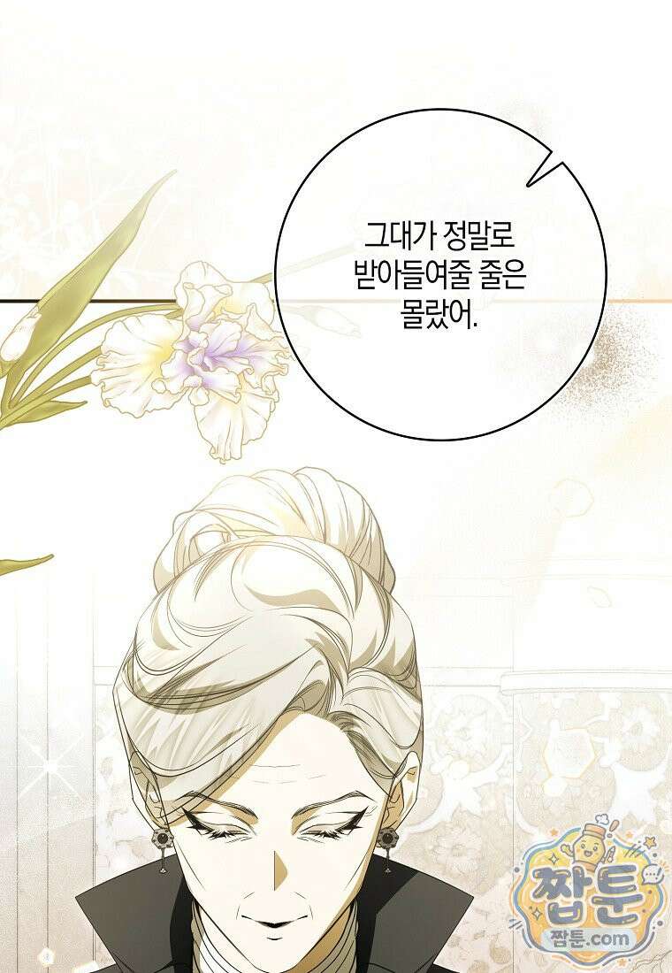 약탈혼으로 남편부터 바꾸겠습니다 41화 9