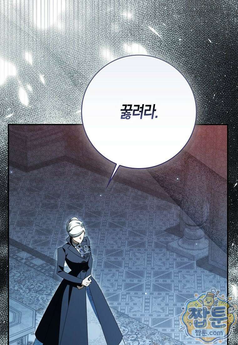약탈혼으로 남편부터 바꾸겠습니다 41화 35